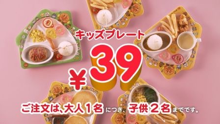 ガスト『Thanks!フェア』第4弾　キッズプレート39円！