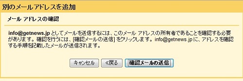 Google超入門『Gmailの使い方編』別のメールアドレスから返信