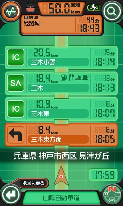 『高速道路略図』の表示