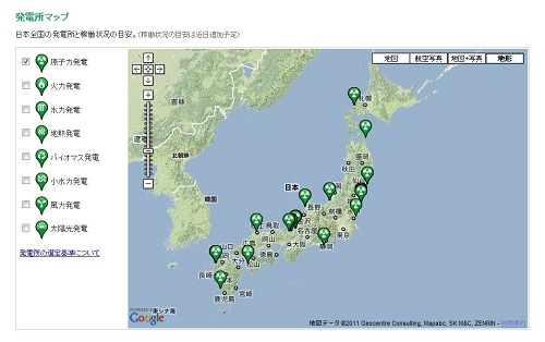 Google『Go 節電プロジェクト』より　発電所マップ