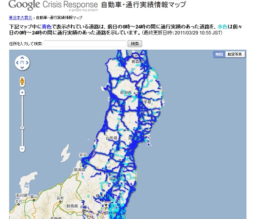 ITS JAPAN『自動車・通行実績情報マップ』
