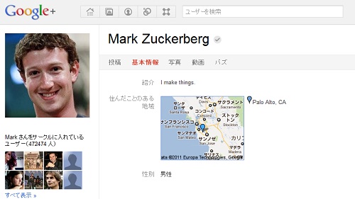 Google+ Facebook CEO マーク・ザッカーバーグ氏