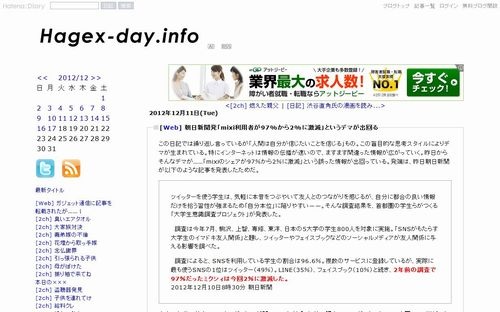 朝日新聞発「mixi利用者が97%から2%に激減」というデマが出回る
