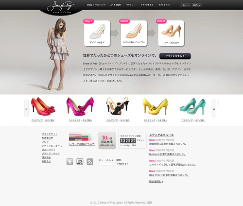 Shoes of Prey　サイト画面