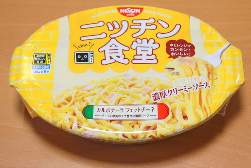 『ニッチン食堂　カルボナーラフェットチーネ』