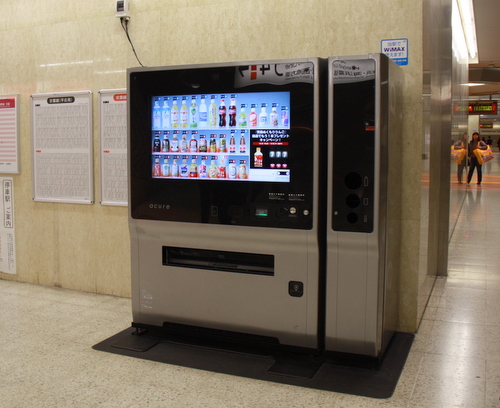 次世代自販機です!