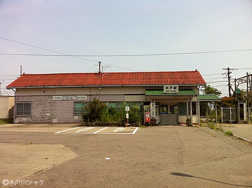 JR木戸駅（楢葉町）
