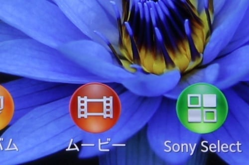 XPERIA Z SO-02E　拡大