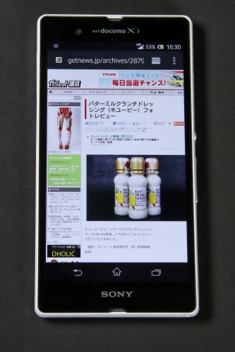 XPERIA Z SO-02E ガジェ