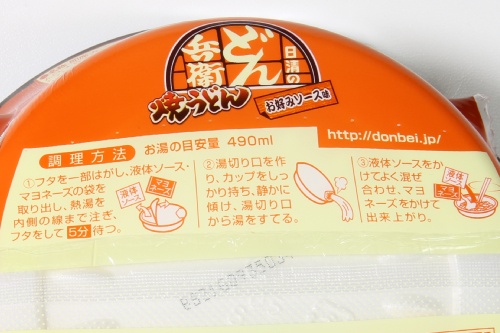 どん兵衛焼うどん お好みソース 作り方