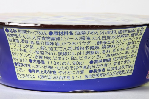 どん兵衛焼うどん だし醬油味 成分等