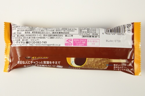 森永乳業　チェリオ ナッツ＆チョコ