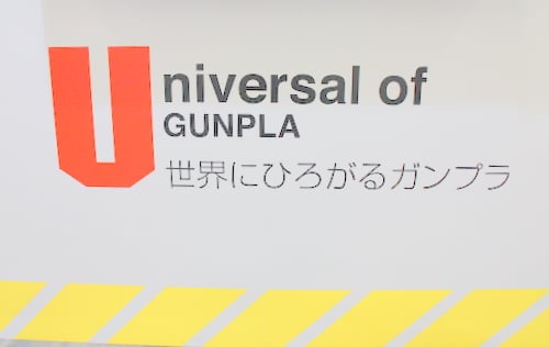 Unibersal of GUNPLA