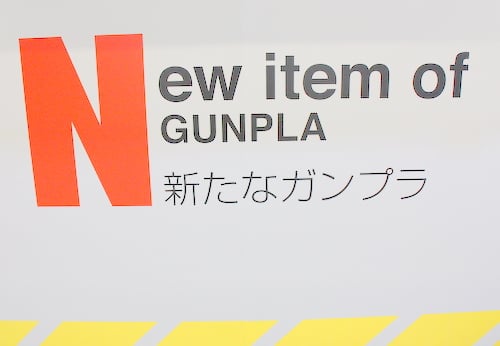 New item of GUNPLA