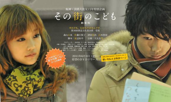 110912sonomachinokodomo.jpg