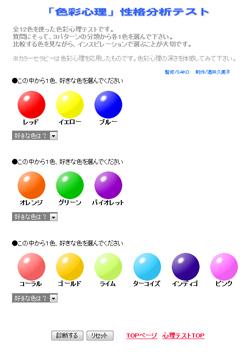 111013irouranai.jpg
