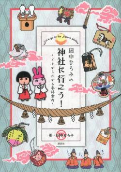 120104jinjabook01.jpg