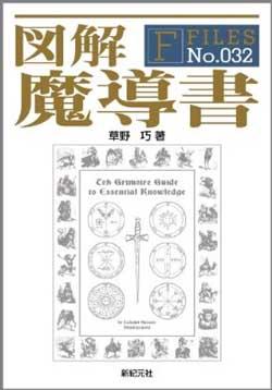 120217madousyo.jpg