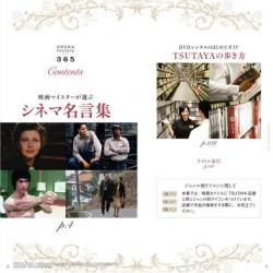 120405otonatsutaya.jpg