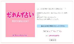 120406dame01.jpg