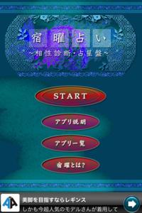120605uranai.jpg