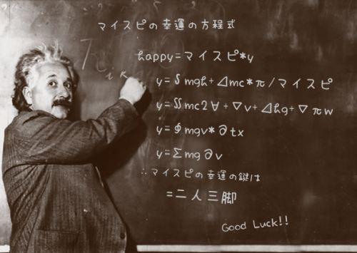 120620einstein.jpg