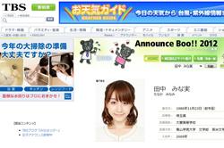 121113tanaka.jpg