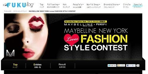 MAYBELLINE NEW YORK × FUKULOGコラボコンテスト