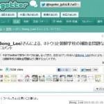 差別はネットの娯楽なのか(11)―Bong_Lee「ネット右翼、ネオンくんってどんな人なんだろう？『死ね、殺す』という言葉を安易に使う人たち」