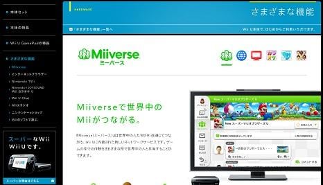 任天堂・岩田社長のMiiverse投稿に、WiiUユーザーの不満コメントが噴出