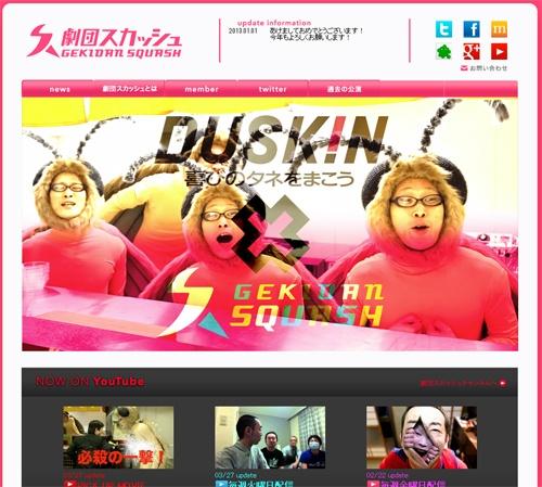 新しいYouTubeの流れか？　『劇団スカッシュ』と『ダスキン』のコラボ