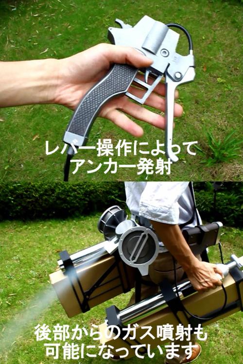 公式新製品 進撃の巨人 立体機動装置 | artfive.co.jp