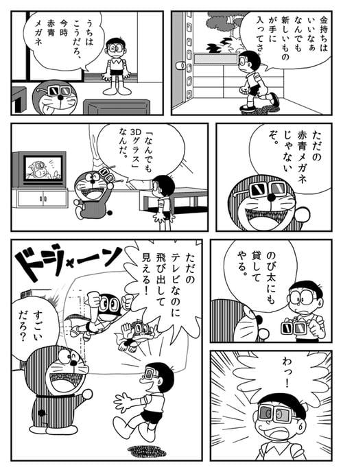 コロコロコミック おすすすめ漫画 評価 情報 コミックナビ