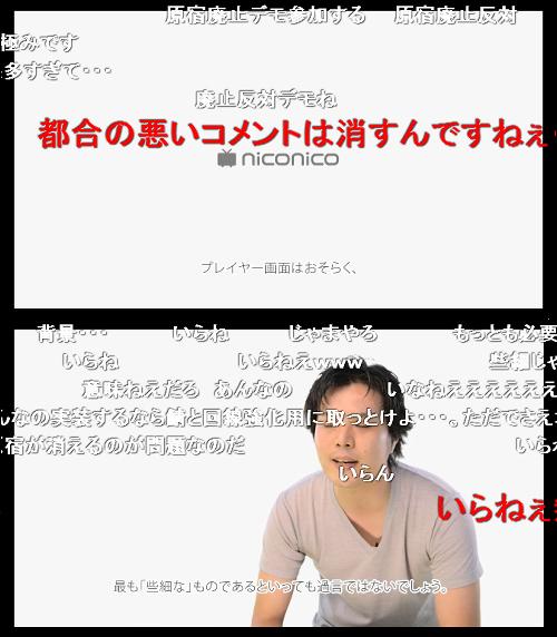 Niconico 次期バージョン Ginza が10月8日より提供 しかし原宿バージョン廃止でコメント大炎上 ガジェット通信 Getnews