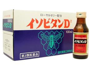 マニアックな栄養ドリンク「イソビタンＤ」を飲んでみた！