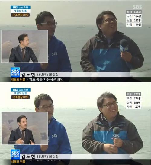 韓国SBSがレポート中に笑顔