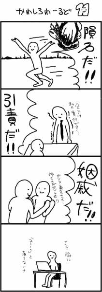 かわしろわーるど