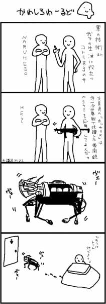 かわしろわーるど