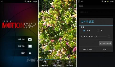Sony Mobile 撮影した動画からライブ壁紙が作成できるandroidアプリ Xperia Motion Snap を公開 ガジェット通信 Getnews