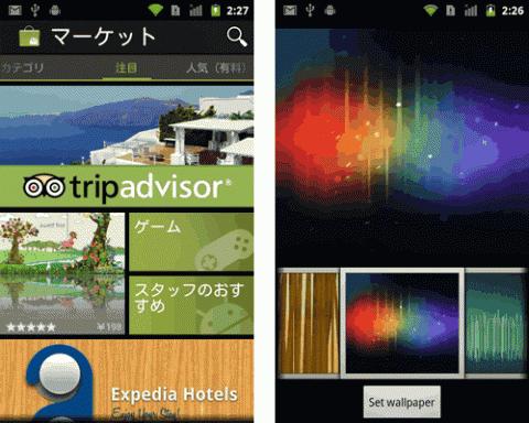 Nexus Primeに含まれる壁紙やオーディオファイル Androidマーケットv3 2 0がダウンロード可能に ガジェット通信 Getnews