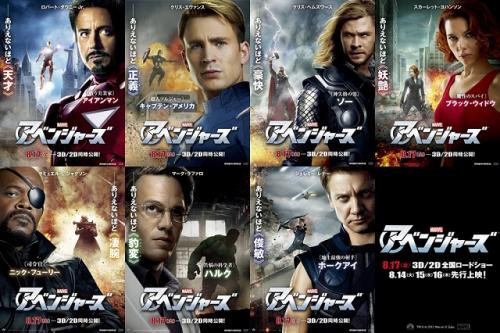 ありえないほど“最強”なヒーローが集結、『アベンジャーズ』日本版キャラクター画象が公開