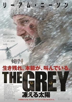 敵は“大自然”と“オオカミ”、全米初登場1位の映画が日本上陸