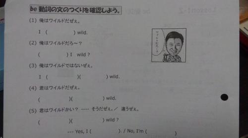 ワイルドな英語プリントだぜぇ! スギちゃん風な英語の教材プリントが話題に