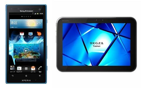 KDDI、au向け「Xperia acro HD IS12S」の新色ブルーと「REGZA Tablet AT500/26F」を6月22日に発売開始