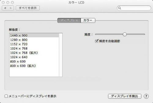 次世代PC最前線!Retina対応アプリの登場で変わるMacの世界【デジ通】