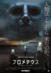 リドリー・スコット監督最新作で謎だらけのキャンペーンを開始