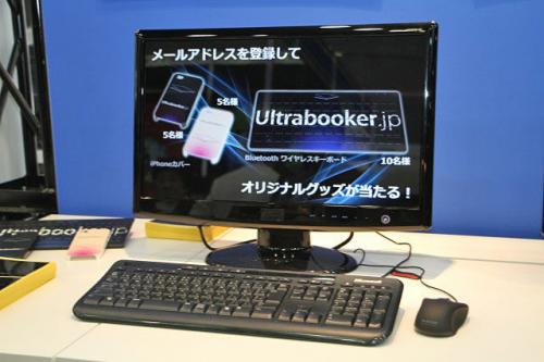 24日はアキバへGo!Ultrabooker.jp専用ブースでオリジナルグッズを当てよう