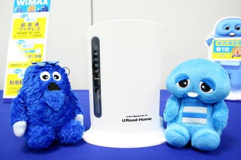 UQコミュニケーションズ、商品券やブルーガチャムクストラップなど参加者にもれなくプレゼントするWiMAX体験イベントを3都市3会場で開催