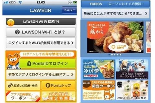今度は大丈夫? iPhoneで24時間無料のWi-Fi!「LAWSON Wi-Fiサービス」が大幅アップデート