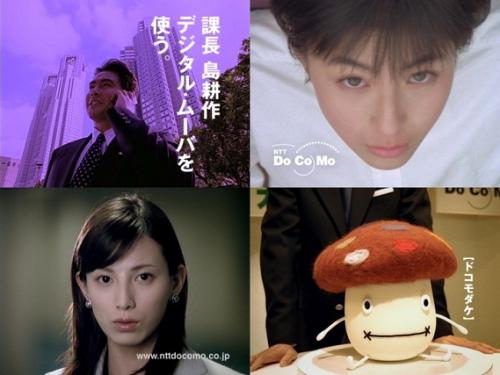 一夜限り!広末涼子ら出演の懐かしいドコモCMがオンエア